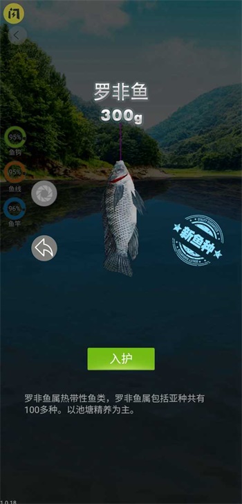 天天钓鱼破解版无限钻石金币  v1.4.1图3