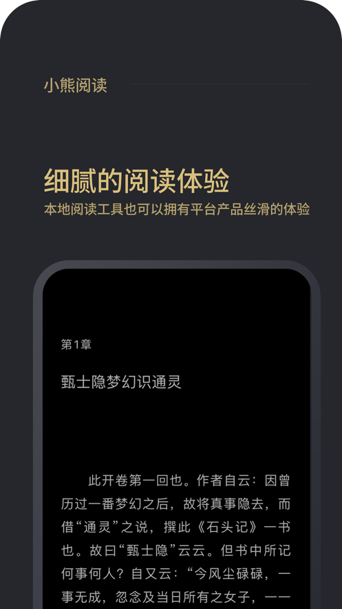 小熊阅读自动挂机下载软件安卓  v1.0图3