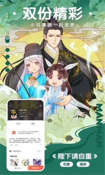 好漫漫漫画登录页面2024版下载安卓