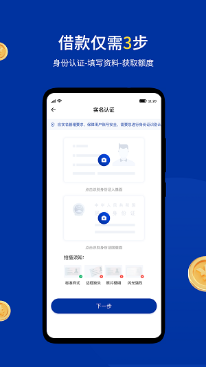 小安分期平台免费版