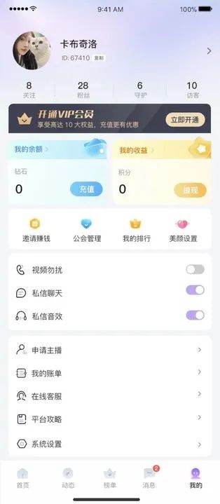 芸糖手机版  v2.0图1