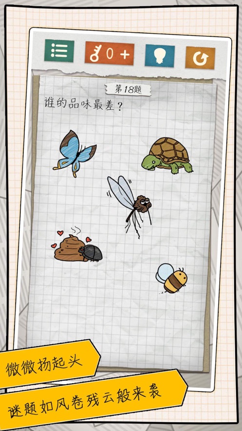 最囧游戏4安卓版