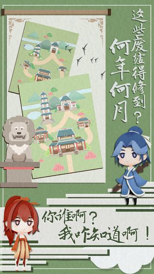 我小师妹呢破解版