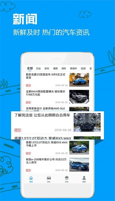 车质网官方下载