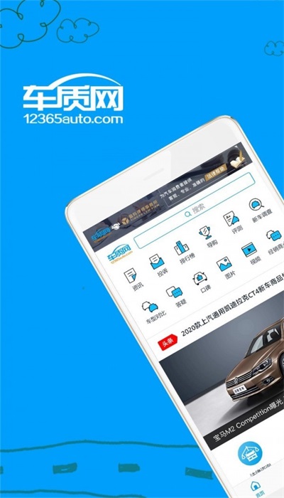 车质网官方下载  v3.6.7图1