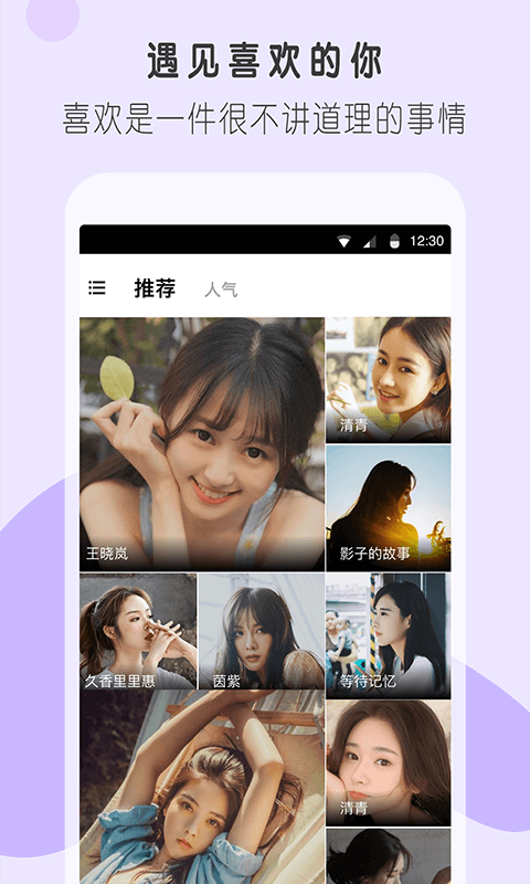 陌友交友最新版下载安卓苹果安装  v1.03图3
