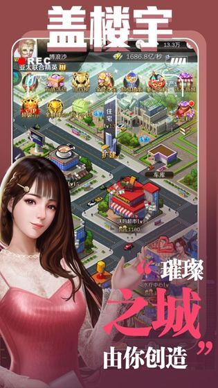 全场我买单手机版