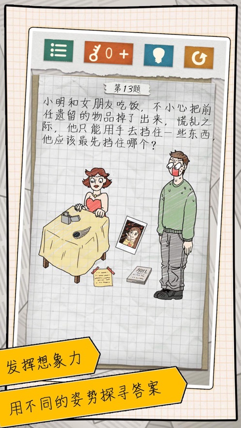 最囧游戏4安卓版  v1.0.0图2