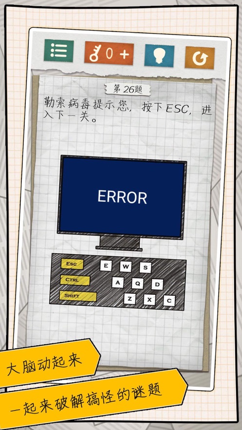 最囧游戏4安卓版  v1.0.0图3