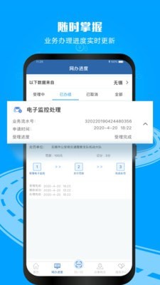 交管12123三力测试