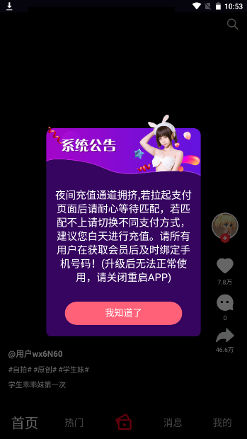雏鸟pro短视频免费版官网下载安装苹果手机