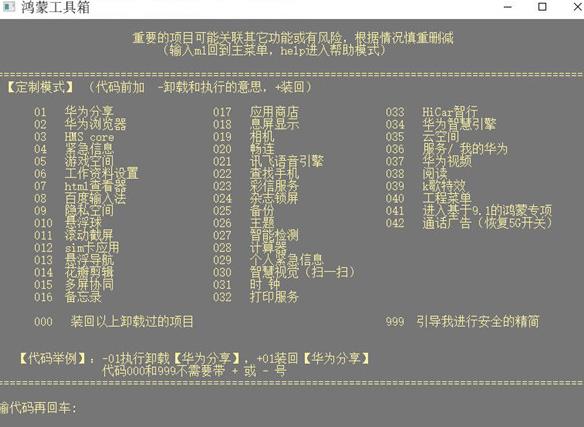 鸿蒙工具箱app手机版下载安装官网苹果版