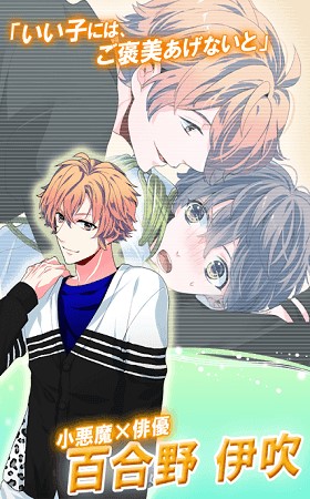 我的明星男友游戏真人版  v1.2.18图1