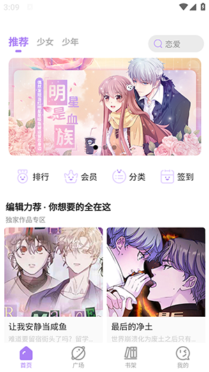 午夜漫画韩漫安卓版下载免费  v1.4.05图3