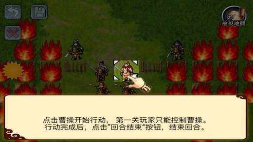 三国志曹操传开局全宝物下载