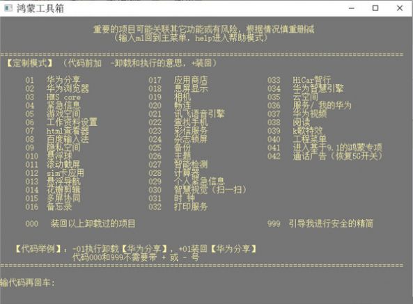 鸿蒙工具箱app手机版下载安装官网苹果版  v3.0.0图3