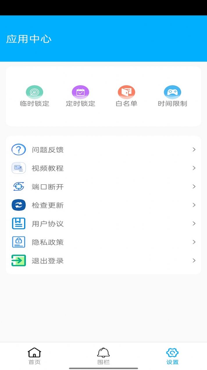 花火助手软件免费版苹果  v4.0.1图3