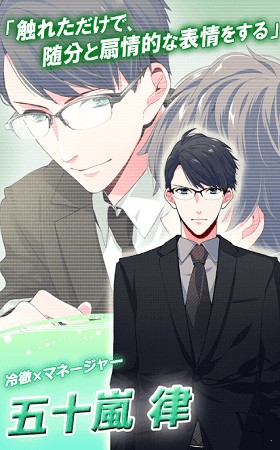 我的明星男友游戏真人版  v1.2.18图3