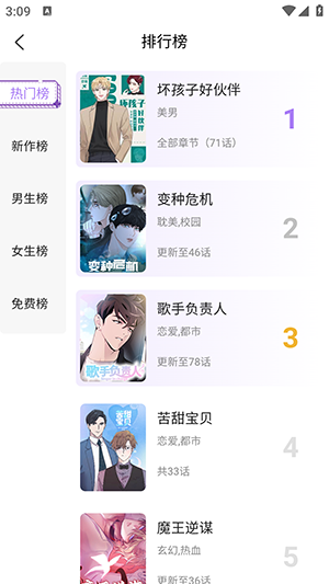 午夜漫画韩漫安卓版下载免费