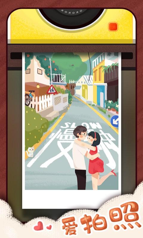 旅行串串游戏破解版