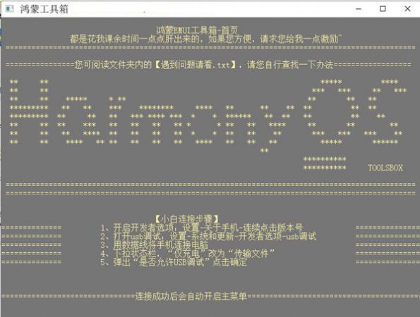 鸿蒙工具箱app手机版下载安装官网苹果版  v3.0.0图2
