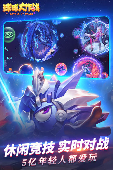 2048球球大作战红包版下载  v11.0.0图4
