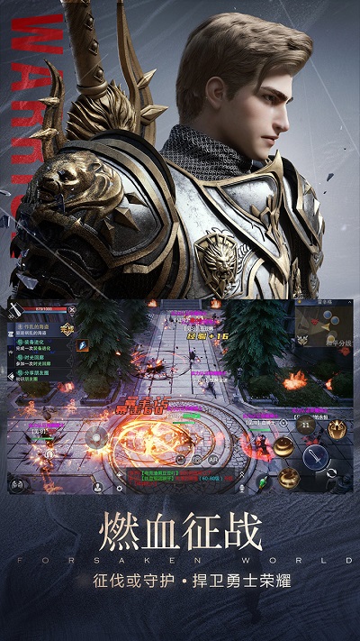 新神魔大陆完美世界版  v2.1.0图1