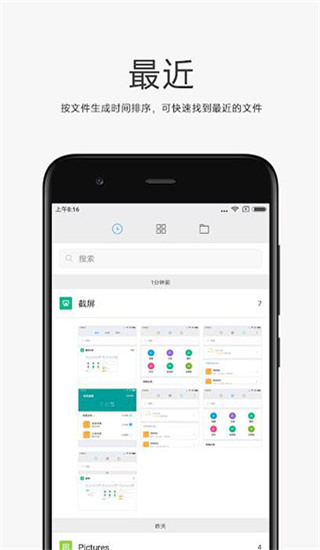 小米文件管理器内测版  v4.7.0图1