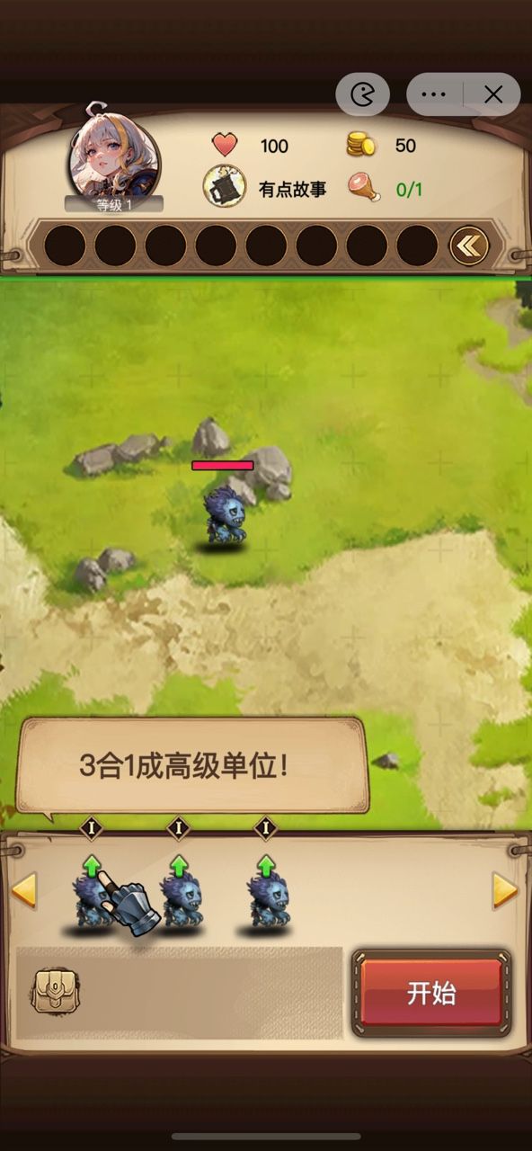 艾泽拉斯自走棋无限金币版