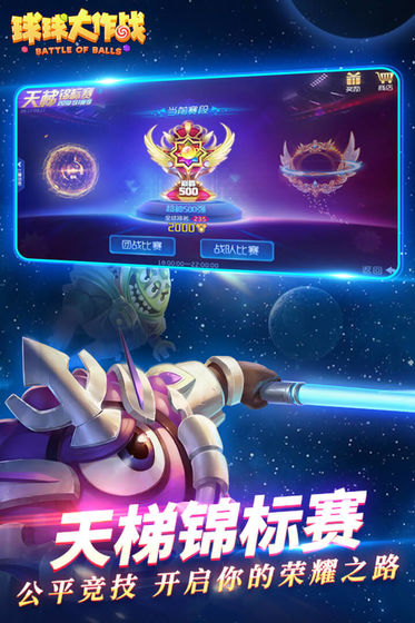 2048球球大作战红包版下载