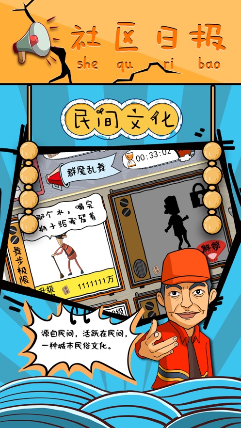 中国式广场舞手游  v1.0.0图4