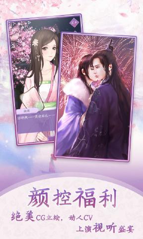 猫恋奇谈2024  v1.7.8.3图3