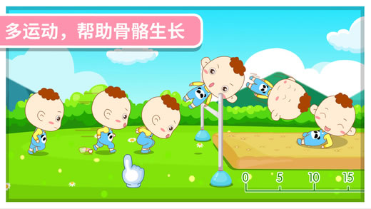 我要长高2024