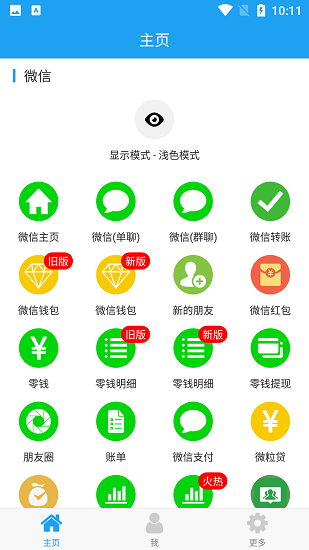 好截图2苹果版下载  v4.8.7图3
