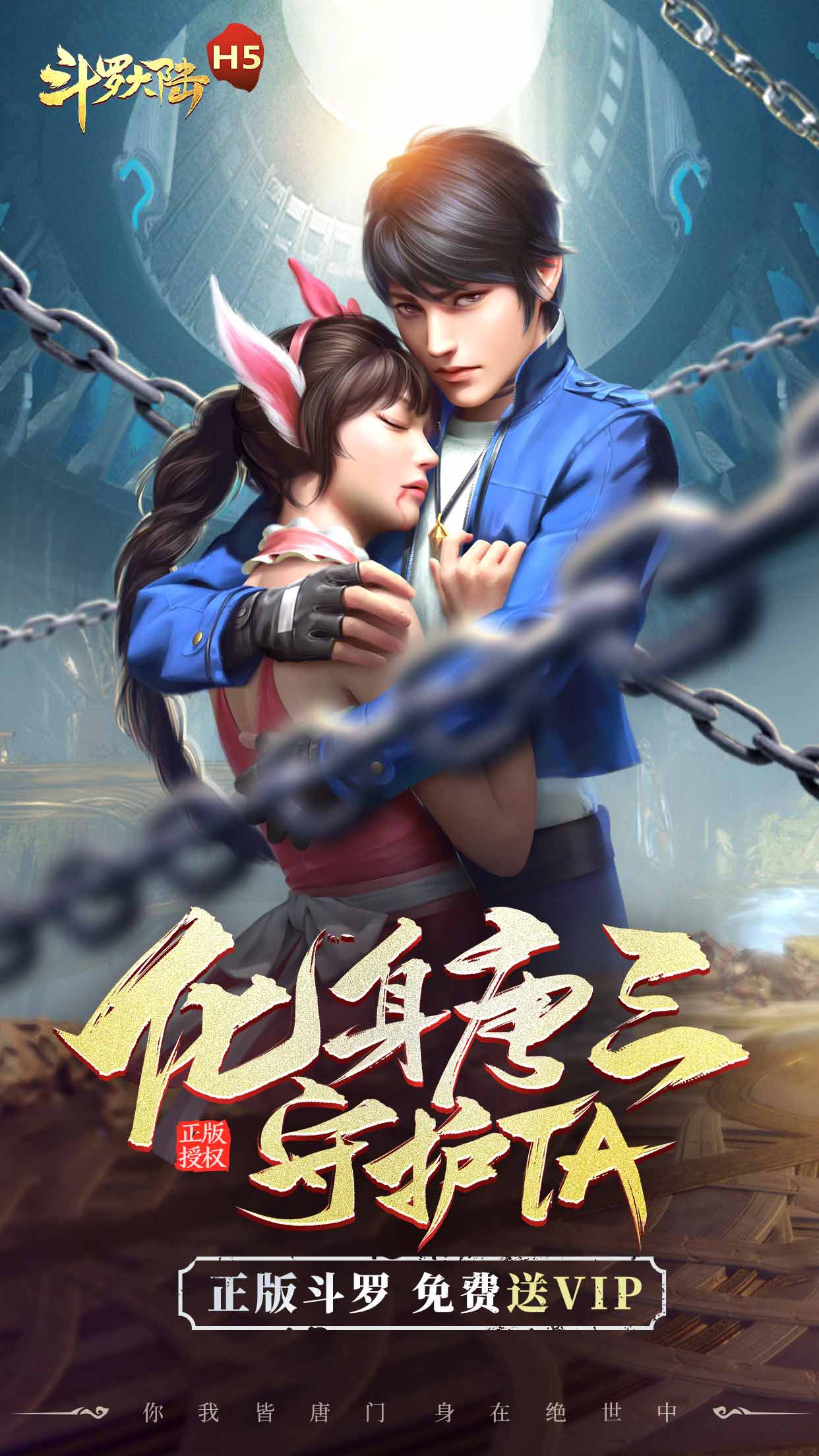 mc斗罗大陆生存下载1.12  v111图3