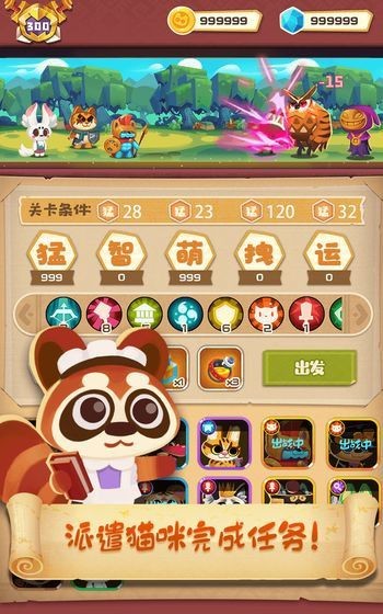 喵咪贼忙手机版  v2.0图3