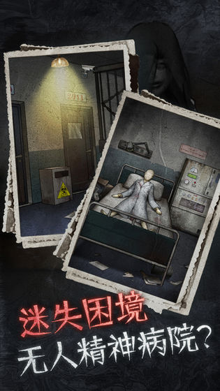 十三号病院无实名认证下载