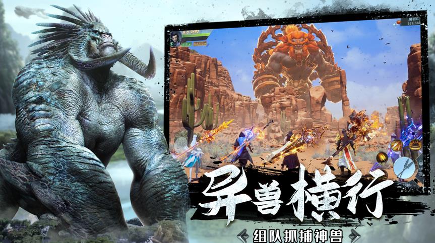 山海经之万兽觉醒安卓版