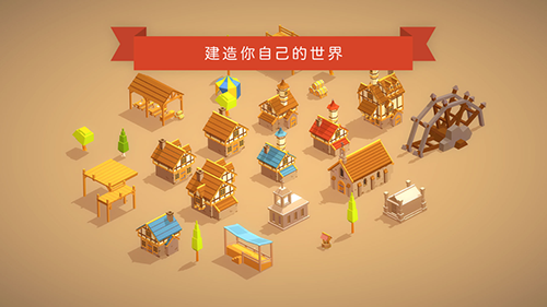 口袋建造手机版