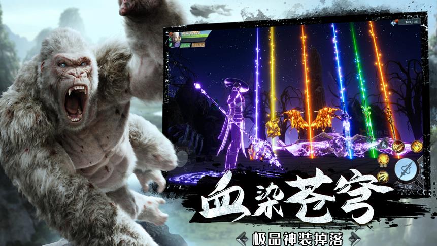 山海经之万兽觉醒安卓版  v1.0.0图2