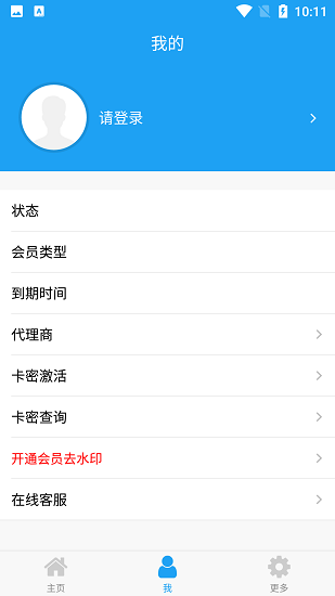 好截图2苹果版下载  v4.8.7图2