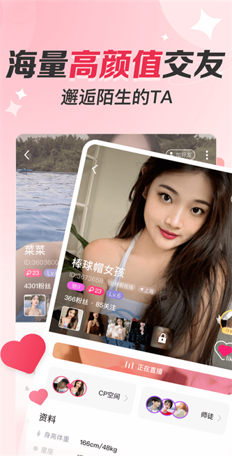聊遇交友软件4.3.0版本下载免费  v4.3.0图1