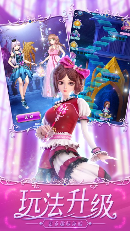 叶罗丽精灵梦魔法公主唯美换装老版  v4.2.3图3