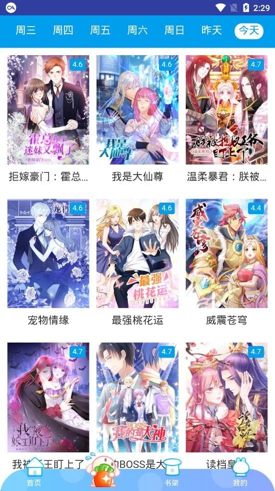 蜜柚漫画手机版在线观看免费下载安装苹果版本