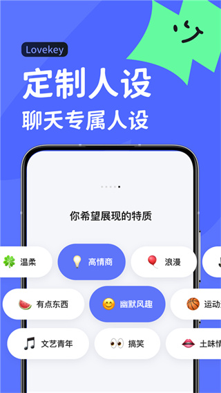 lovekey键盘2024  v1.0.8图2