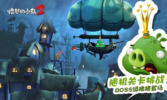 愤怒的小鸟2正版下载安卓  v2.21.2图1