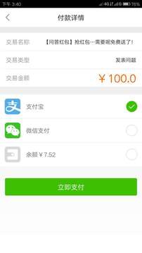万能抢红包助手下载安装手机版  v1.3.5图3