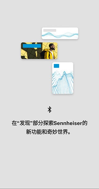 森海塞尔耳机官网真伪查询  v4.4.0图1