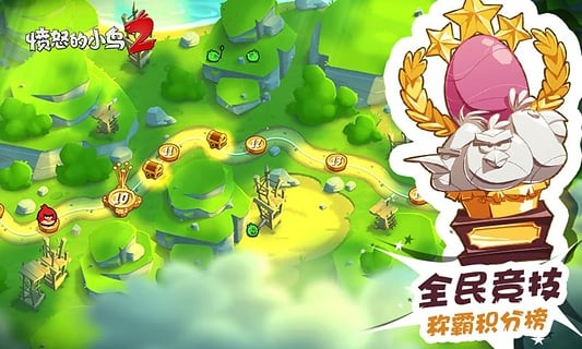 愤怒的小鸟2正版下载安卓  v2.21.2图3