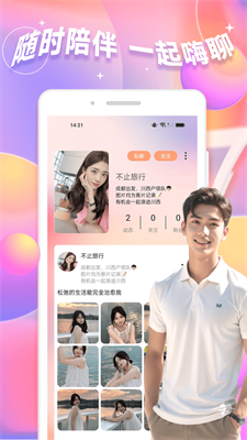 抖友圈免费版  v1.0图3